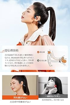 Amazon.co.jp: 骨伝導イヤホン 【真の骨伝導 & 最大12時間連続
